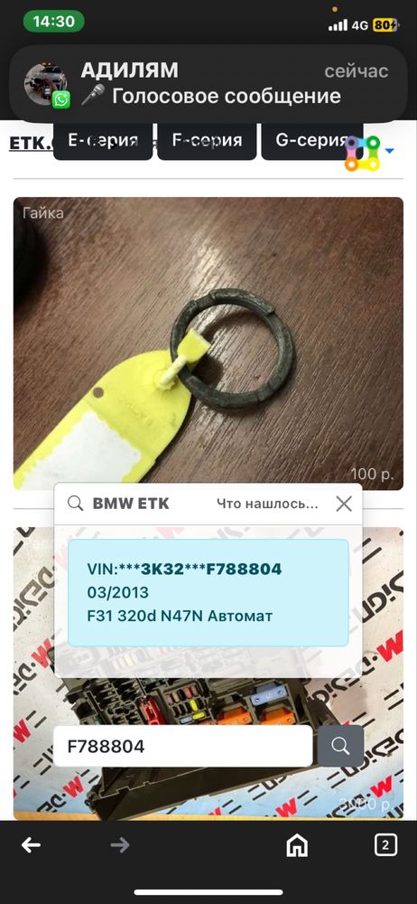 Передняя часть БМВ F30.
