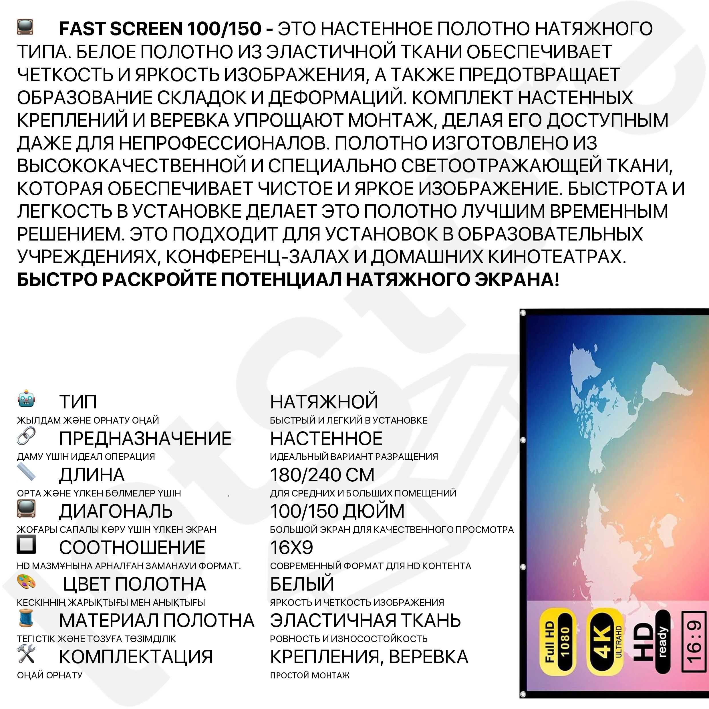 Экран полотно для проектора механическое настенное, напольное на ножке