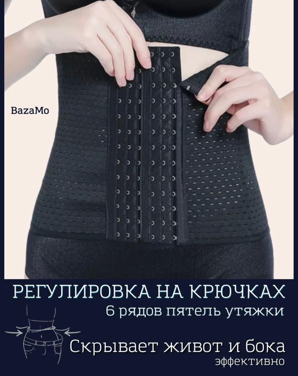 Корсет для похудения ещё выгодней