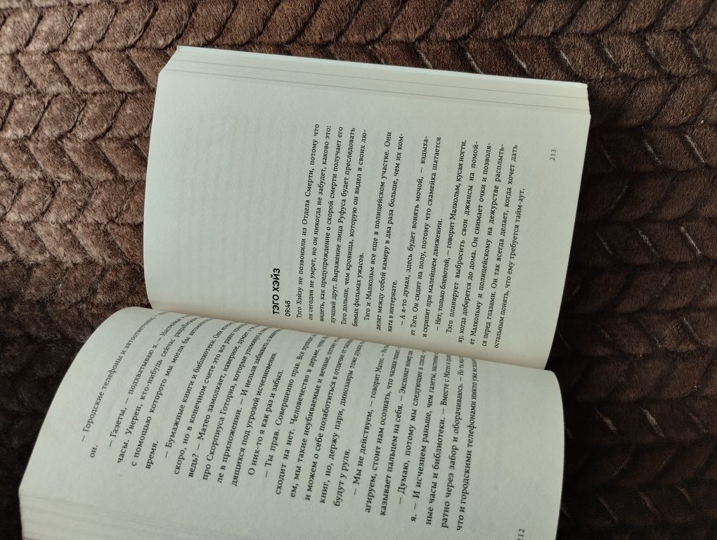 продаю книги песнь сорокопута, в конце они оба умрут