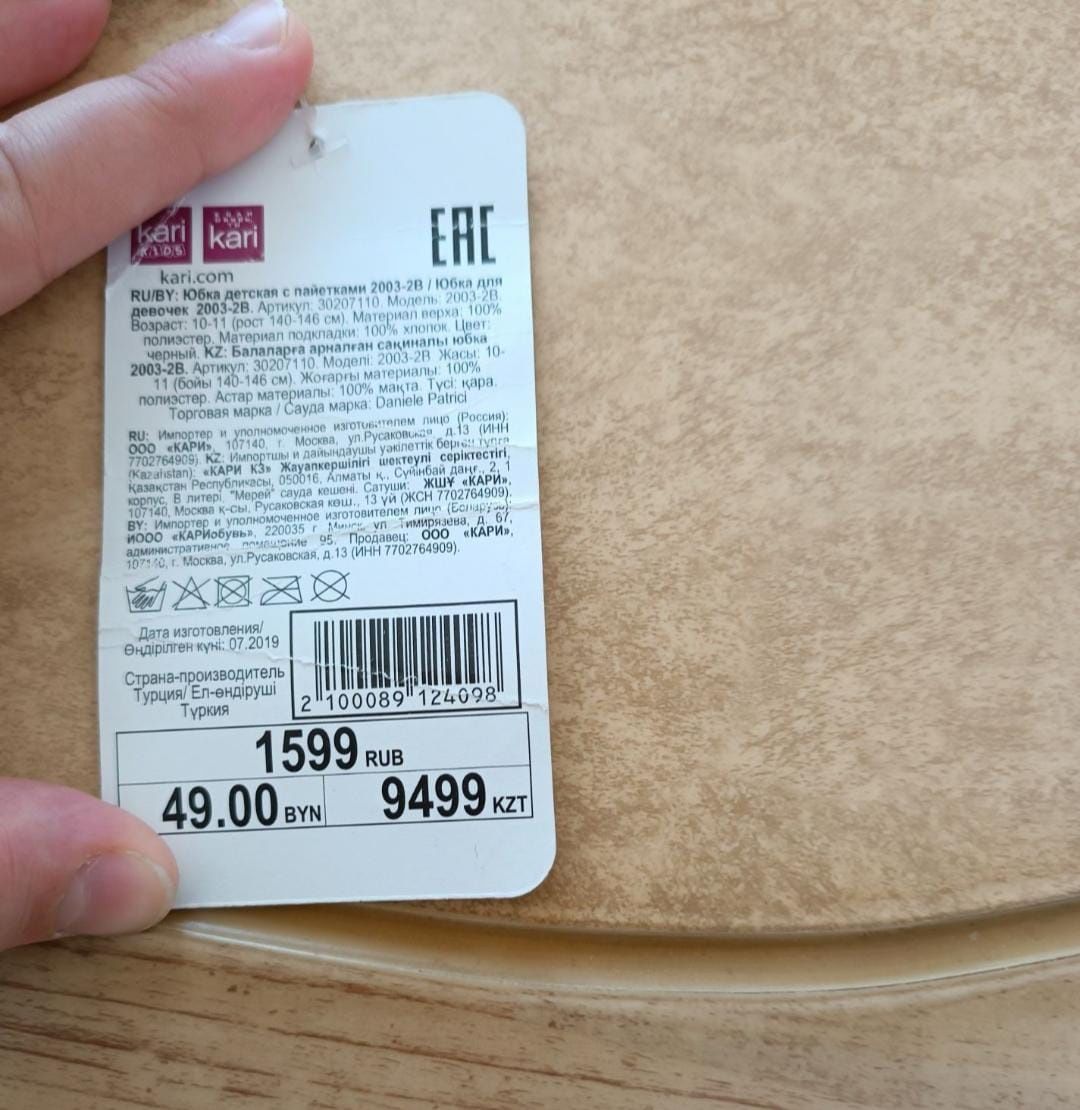 Продам Юбку Турция