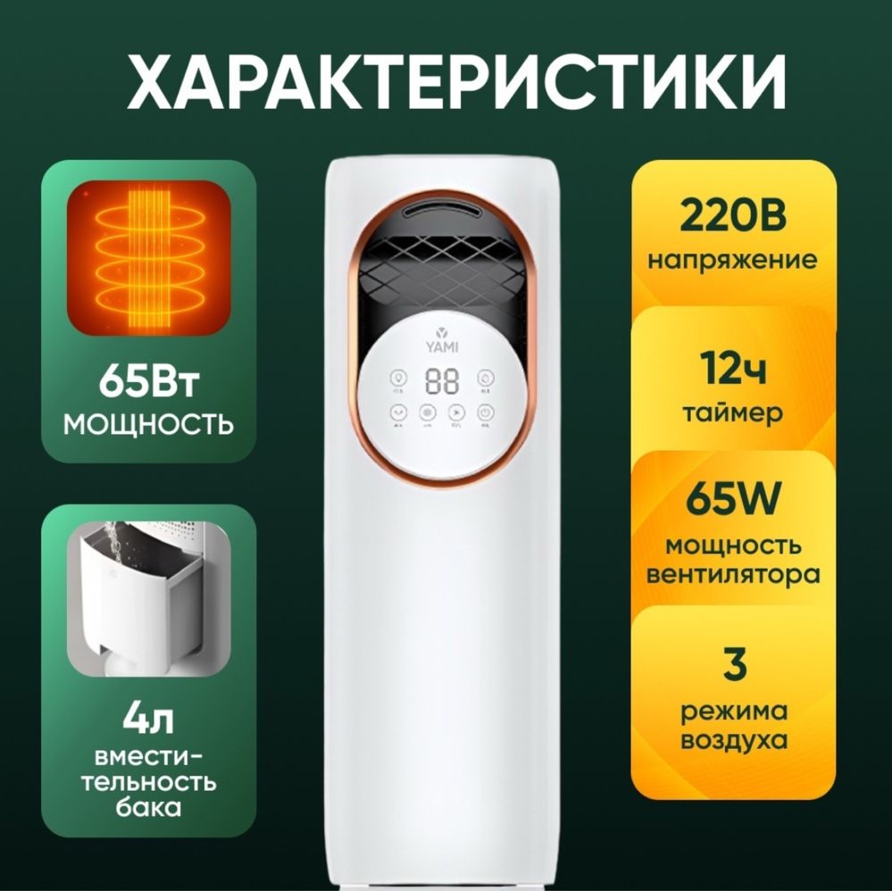 Вентилятор зима и лето