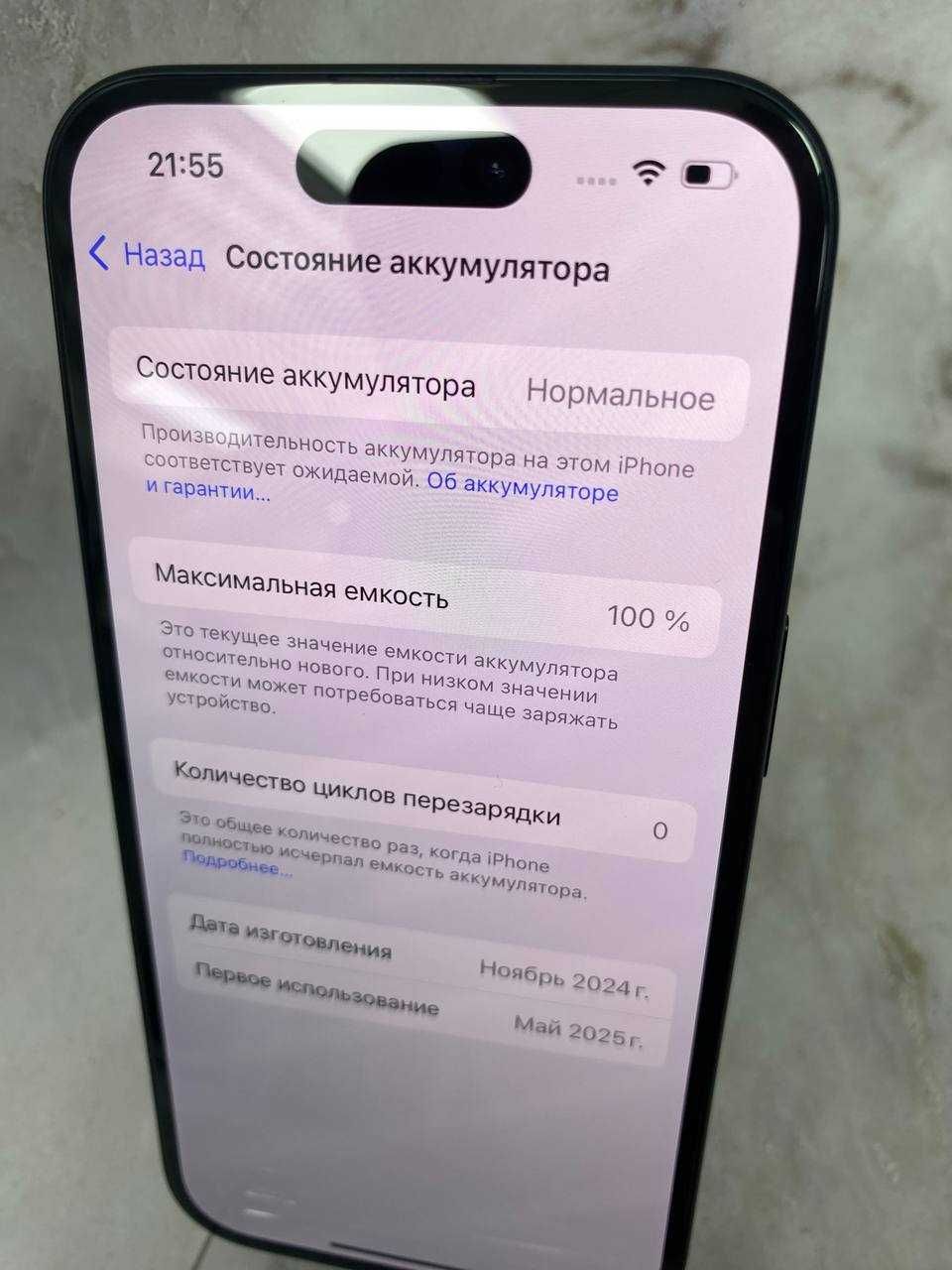 Apple iPhone 16 (Караганда 12 мкр д.5 ТД Лиза) ЛОТ 675848