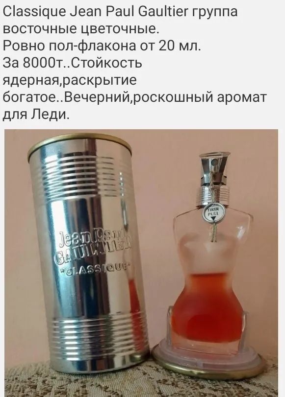 Nuit vanille Ночная ваниль Чардаш Дзинтарс