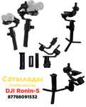 Dji Ronin-S стабилизатор