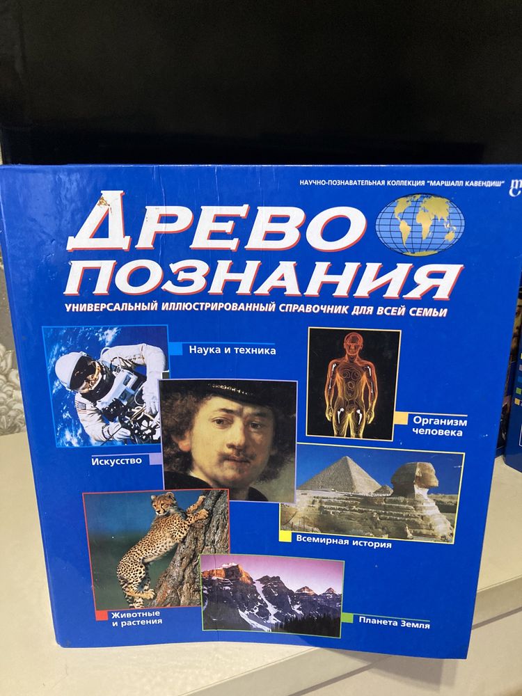 большая энциклопедия