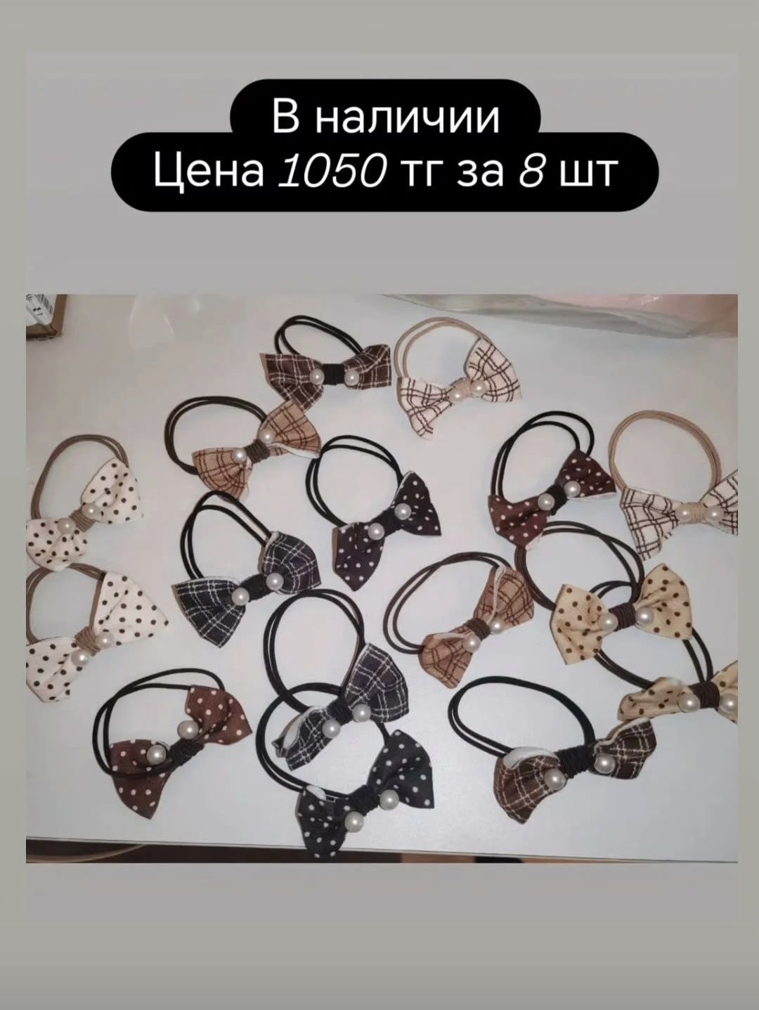Продам заколки и резинки