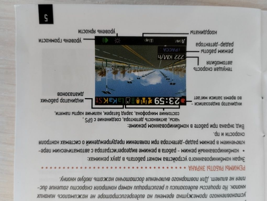 Видеорегистратор Artway 3 в 1: камера записи, радар детектор и GPS дет