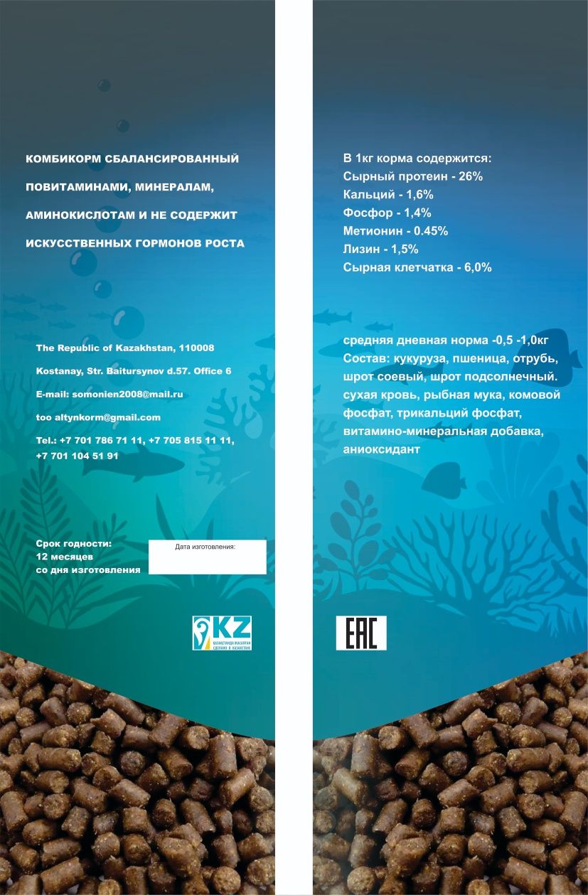 Продаю рыбный  и коровый корм