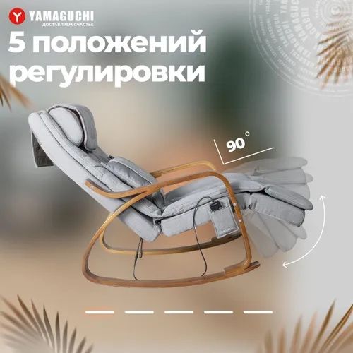 Массажное кресло качалка