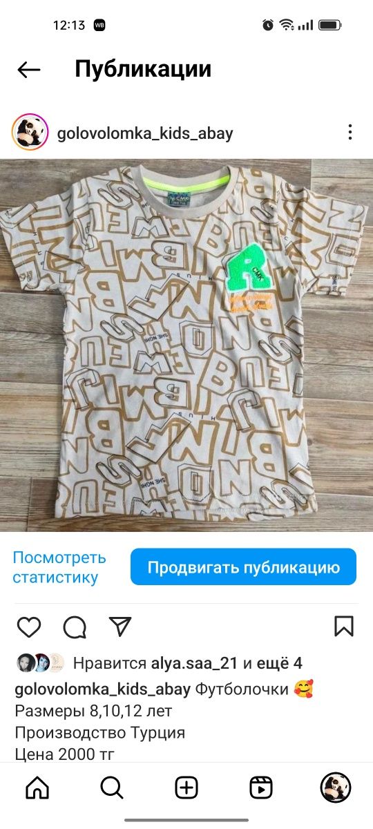 Детская одежда продам