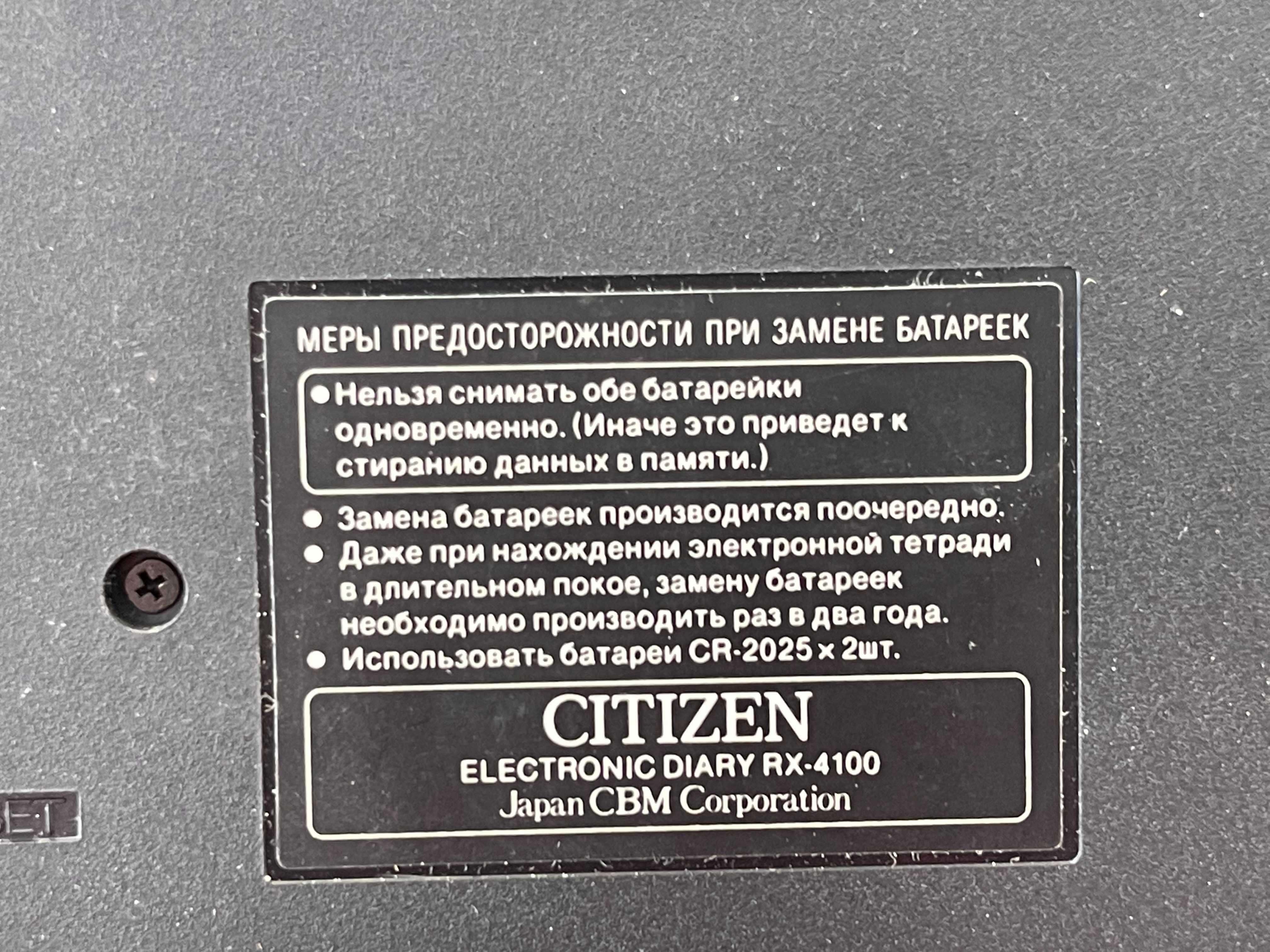 Электроннотетрадь Citizen RX-4100