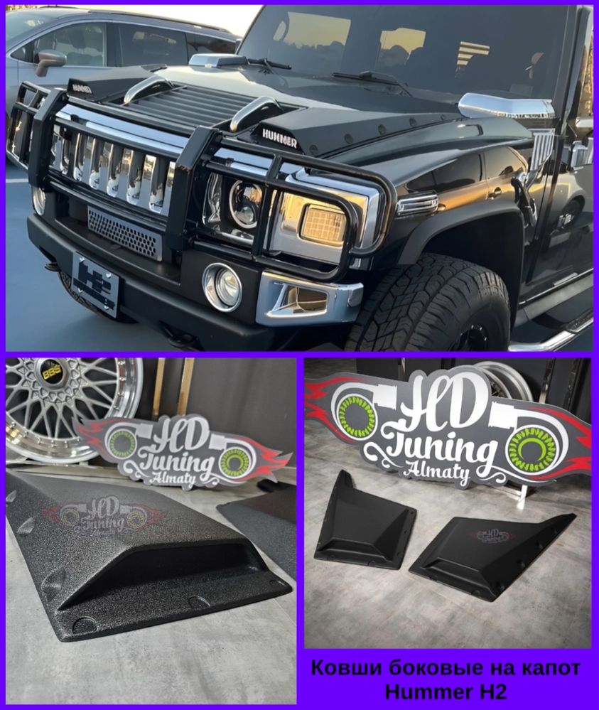 Ковши боковые на капот Hummer Н2