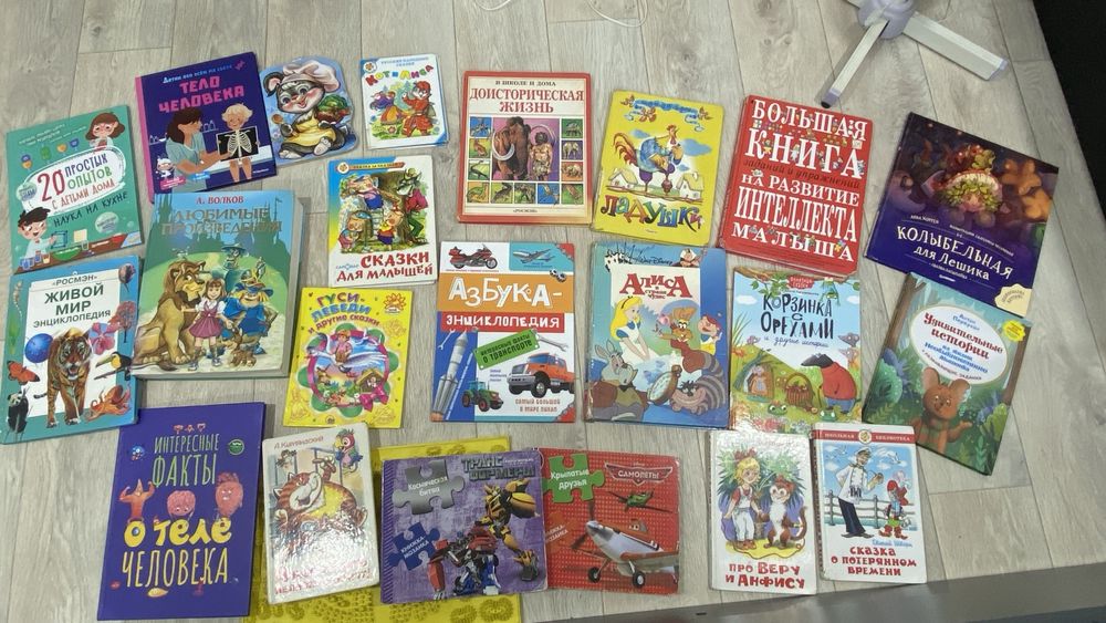 Книги энциклопедии сказки стихи и т.д