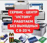 Продажа чернил и картриджей на принтера в Актобе.