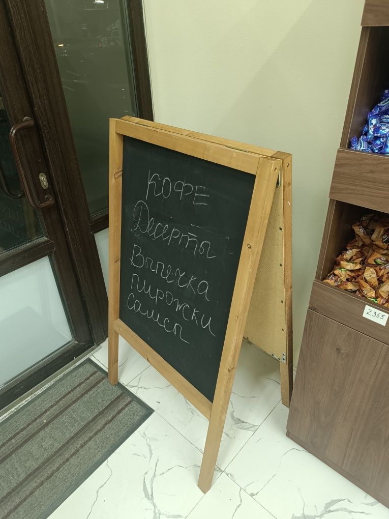 Продам меловую доску