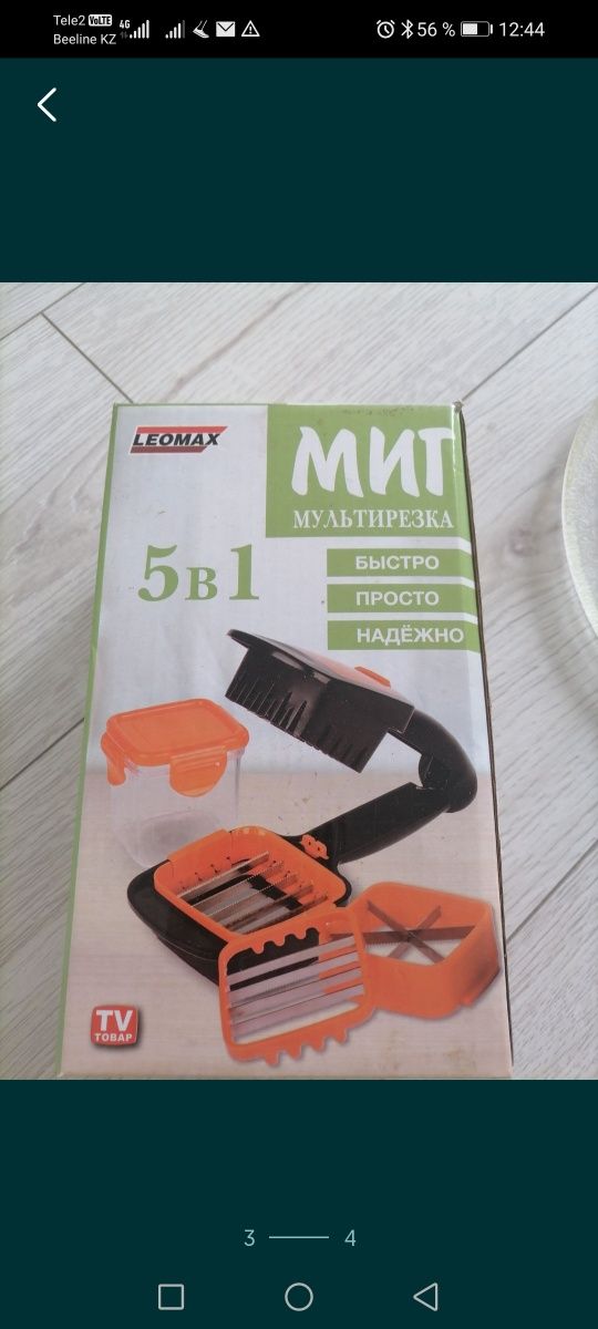 Продам мелочи для кухни