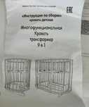 Трансформер кровать детская