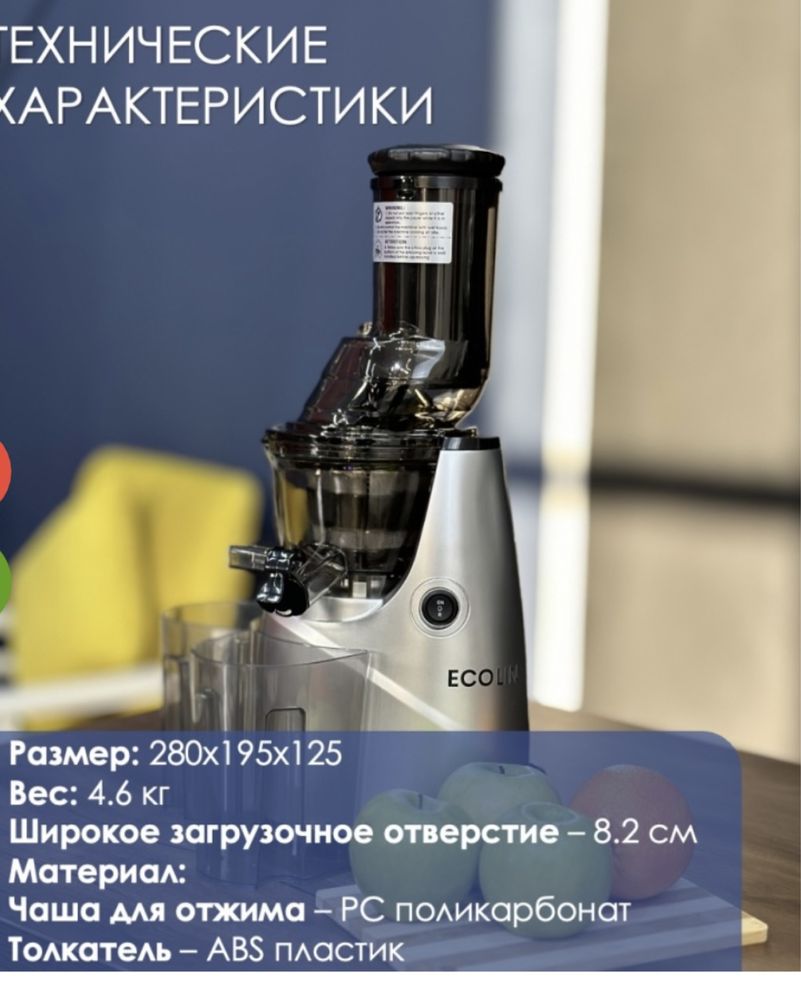 Соковыжималка новая