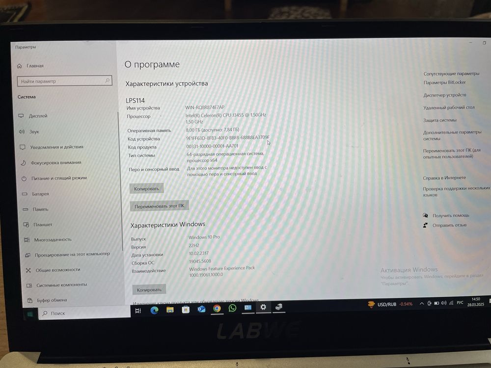 Ноутбук для работы
