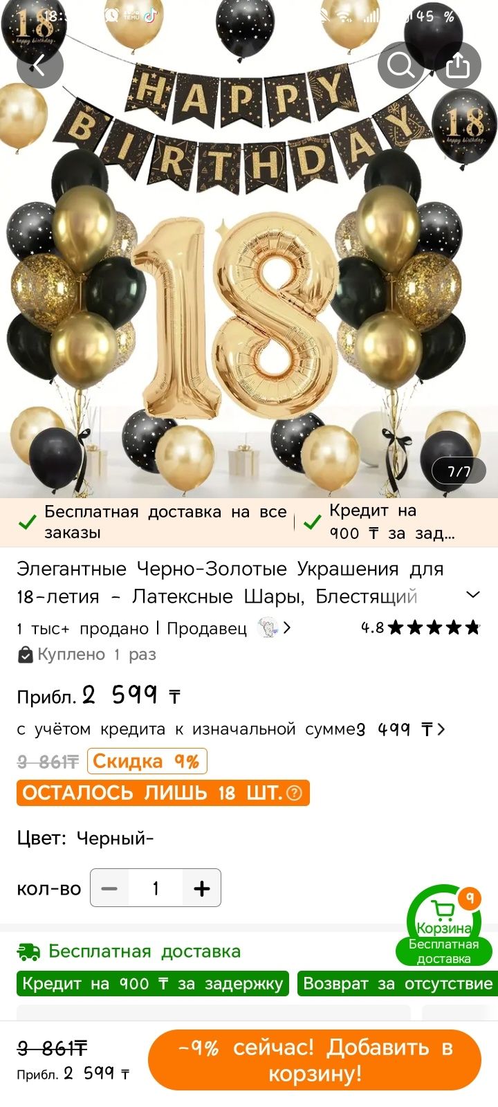 шарики для праздника новые не распоковывала.
