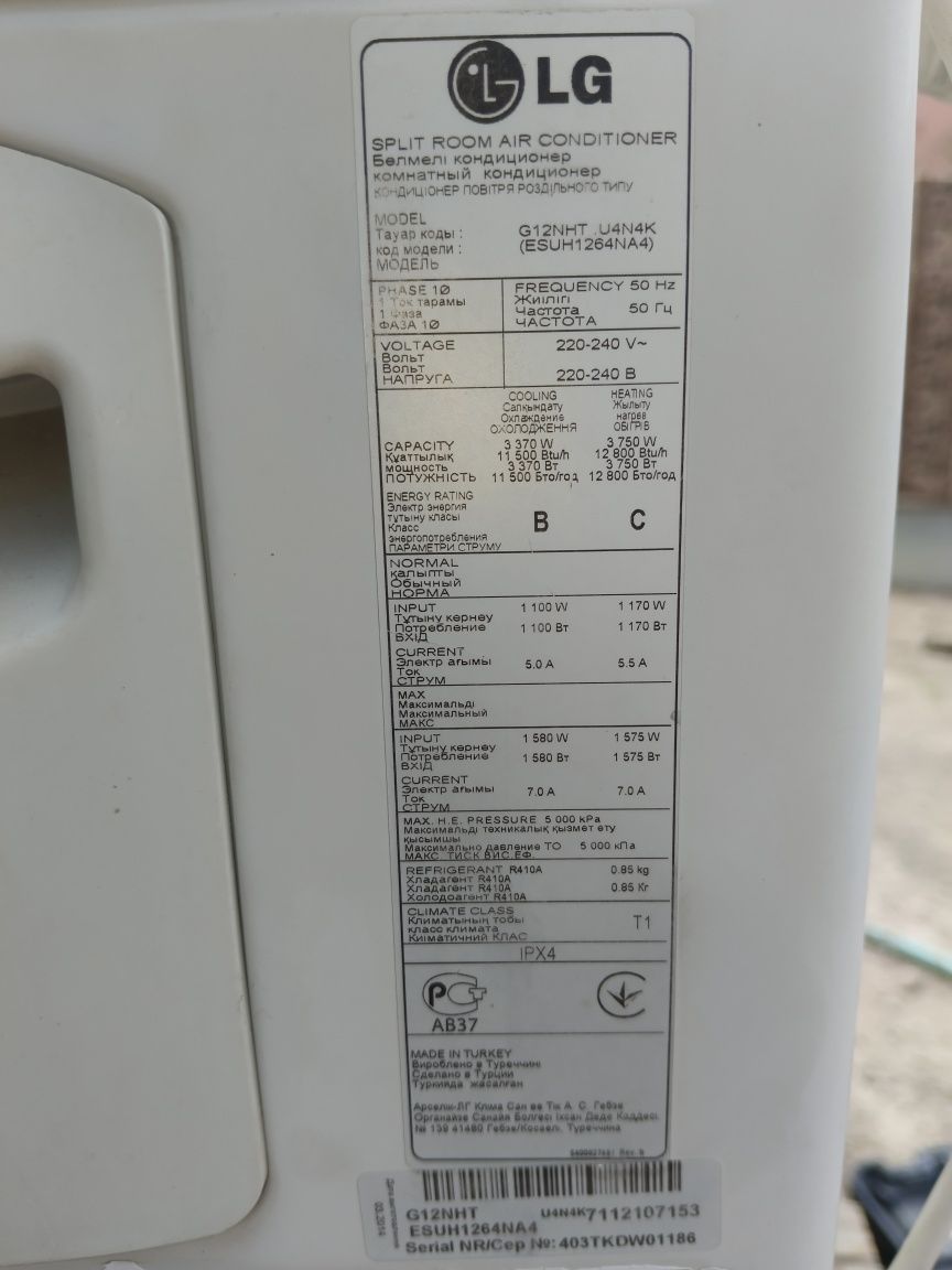 Кондиционер LG 12