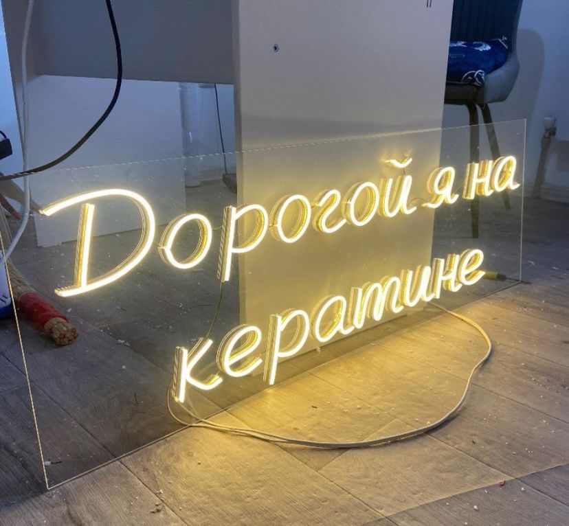 Неон неоновый вывеска неоновые вывески