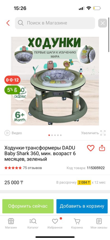 Ходунки для малышей