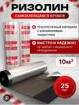 Крыши,кровля,ремонт,гидроизоляция, мягкой кровли ризолином