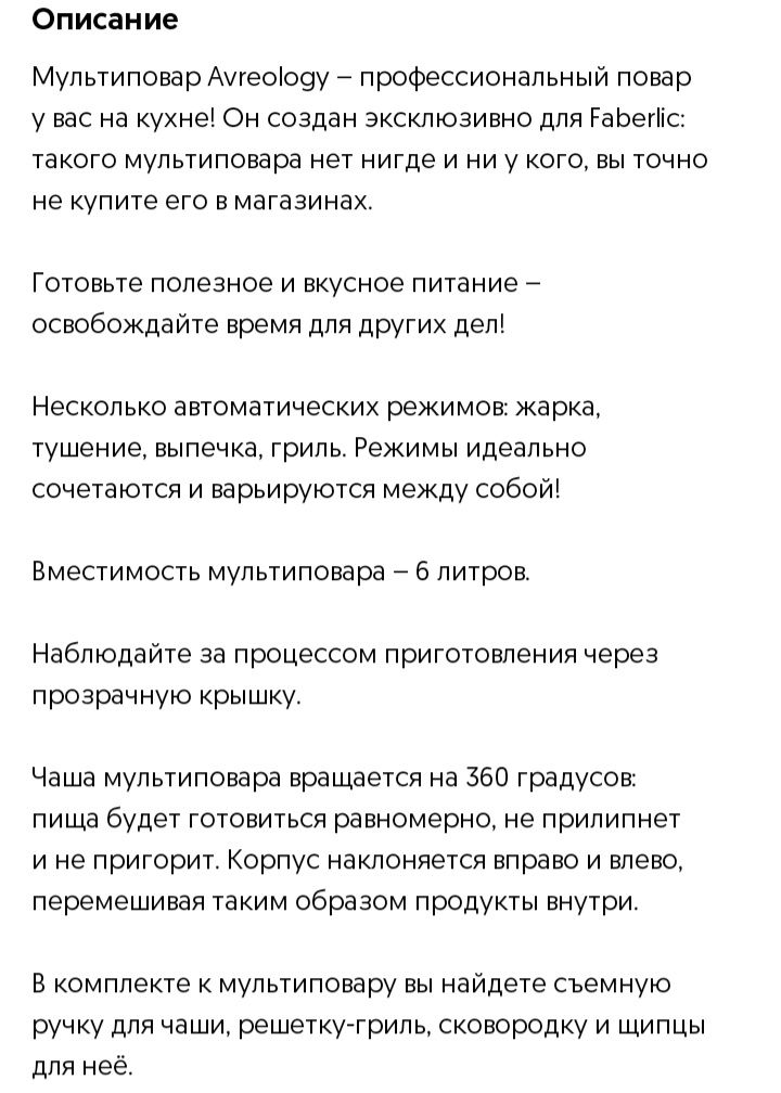 Продам мультиповар