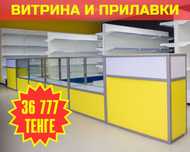 Прилавок торговый из профиля и стекла, Акция,витрина,для магазина alpr