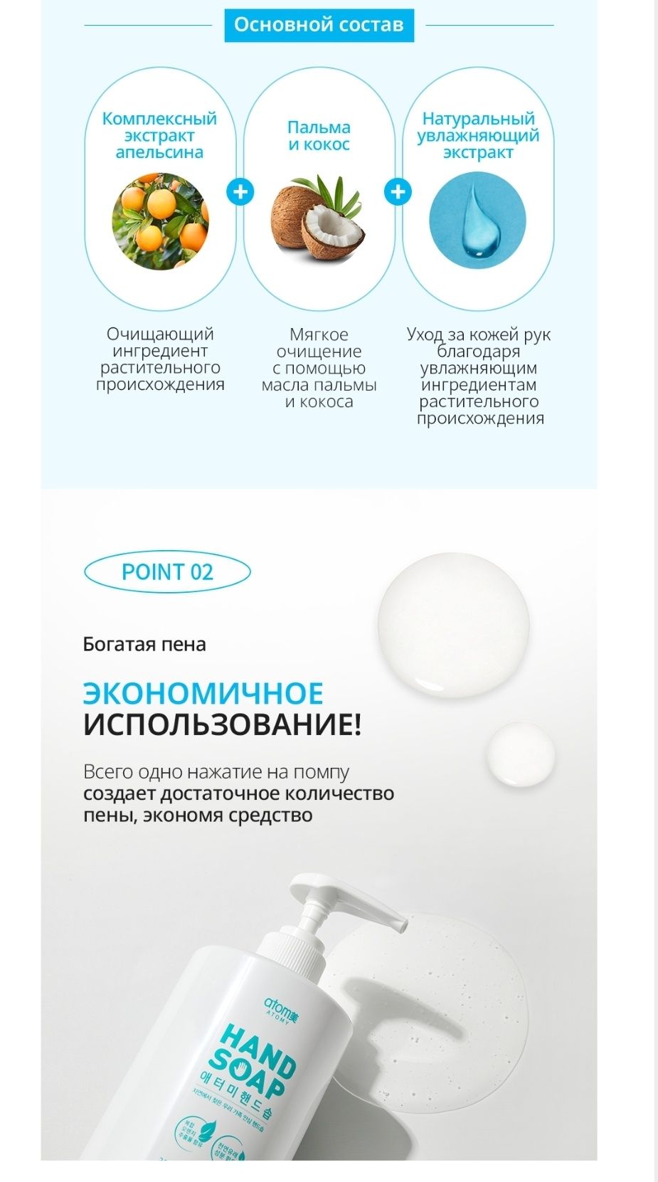 Жидкое мыло пр-во Южной Кореи