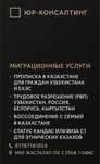 Узбекистан азаматтарына занды документ/ рвп официально
