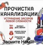 "Профессиональный сантехник" Решим то, что другие даже не заметят!