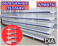 Стеллаж металлический сборный, полка стеллаж, полка металлическая alts