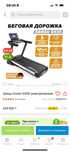 Беговая дорожка Genau crown g530