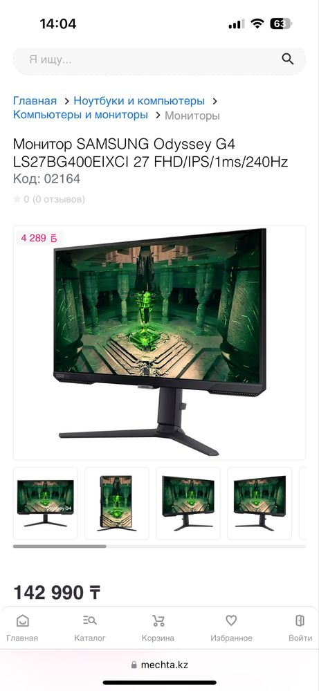 Samsung odyssey G4 27