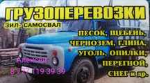 Песок строительный, речной. Щебень любой фракции.  Доставка.