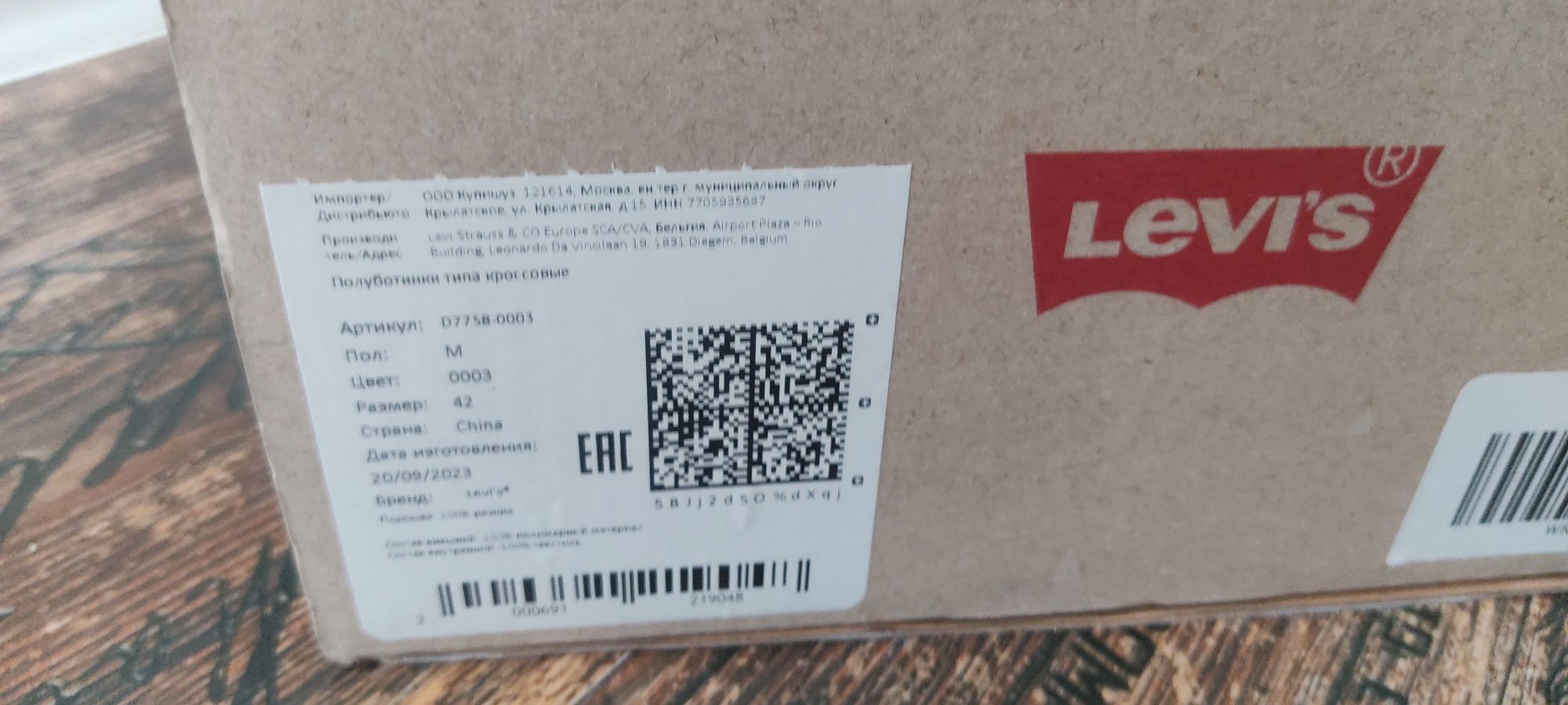 Levi's кеды 42 размер