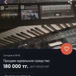 Отдам почти за бесплатно