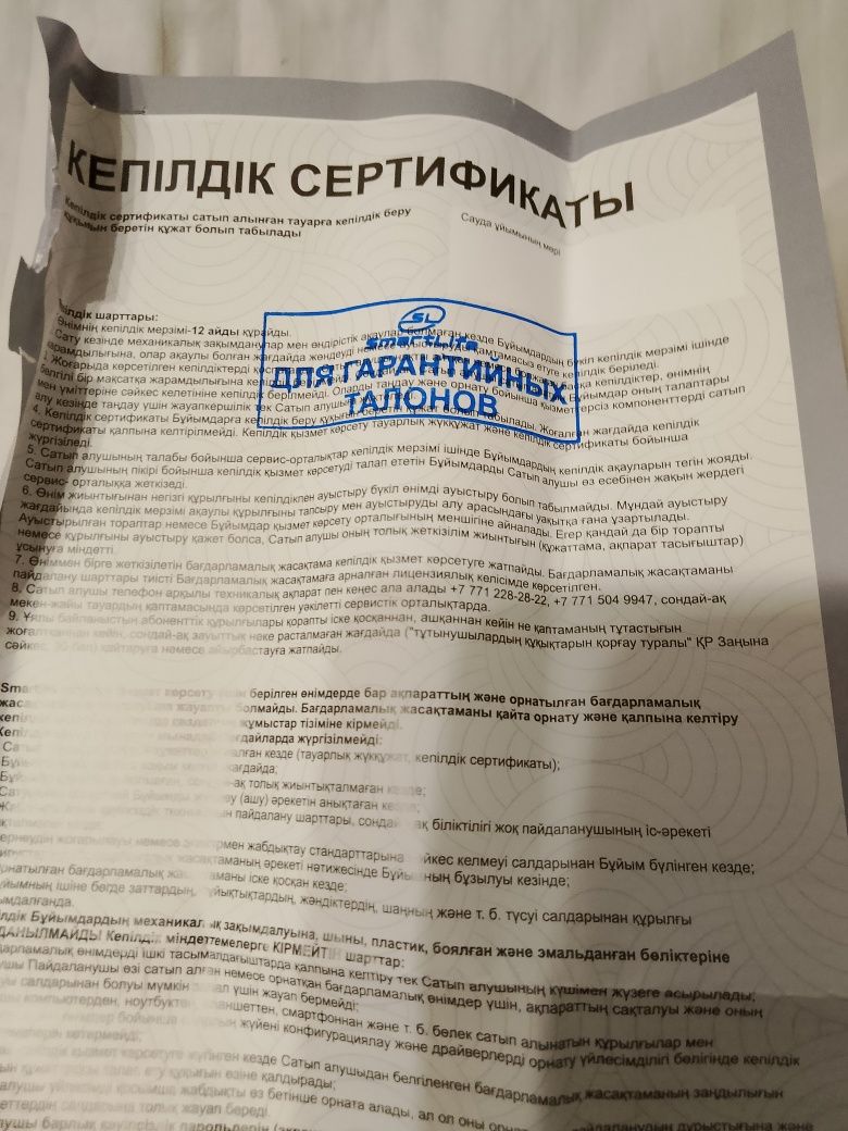 Продам телефон новая.