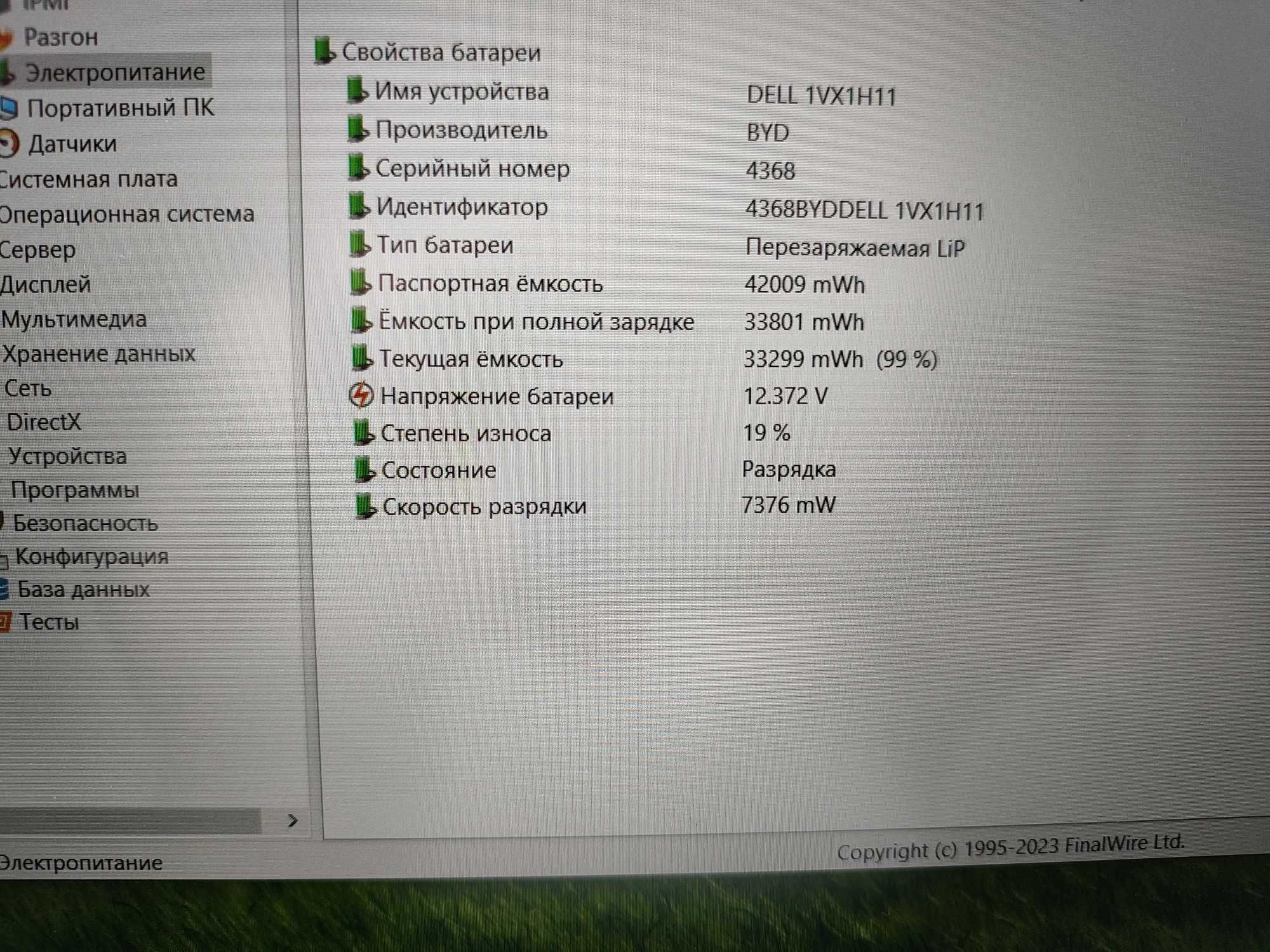 Dell Ispirion 3511/i5-1135G7/12/256SSD/1TbHDD/FHD/IPS