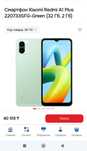 Продам Redmi A1+