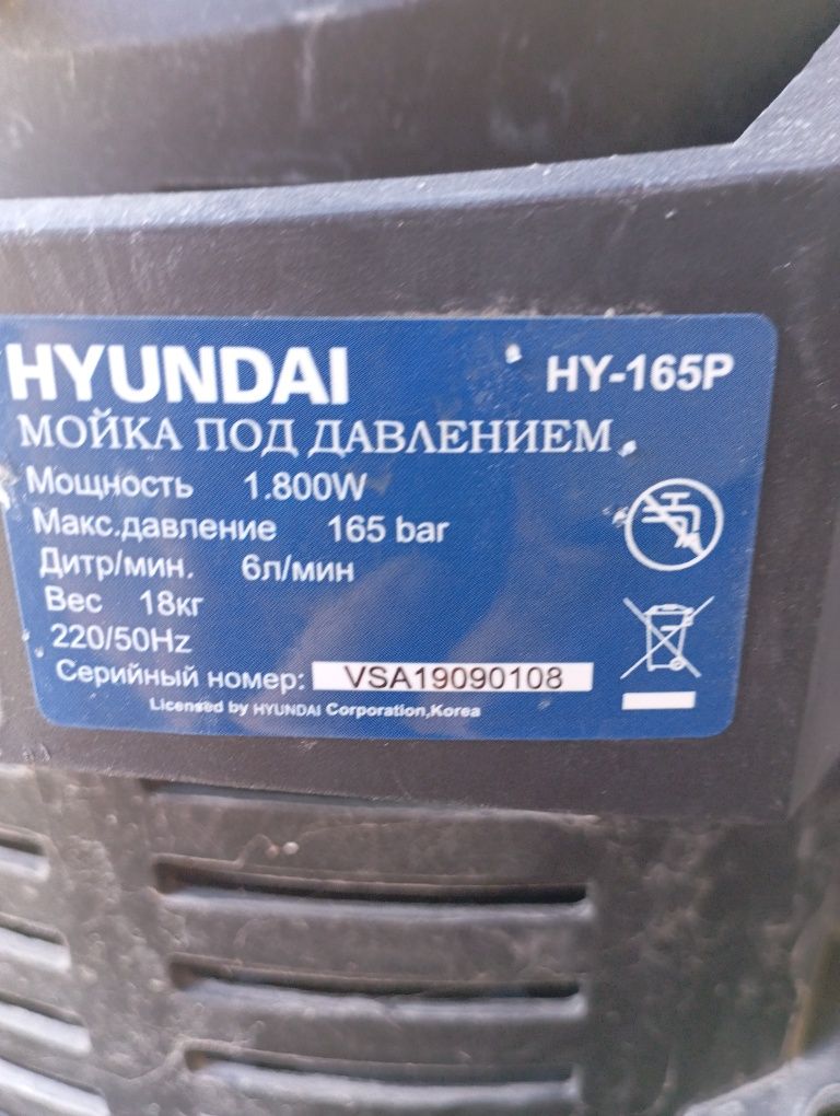 Мойка высокого давления