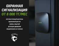 Охранная сигнализация