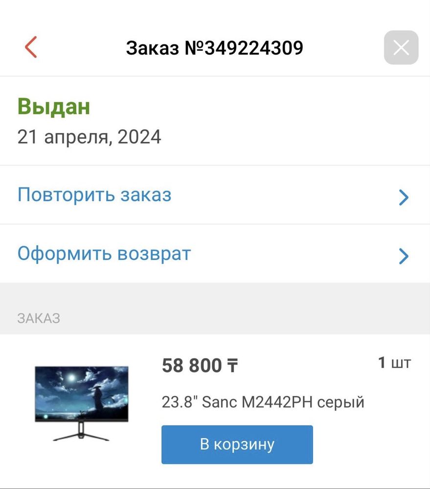 Продам игровой компьютер