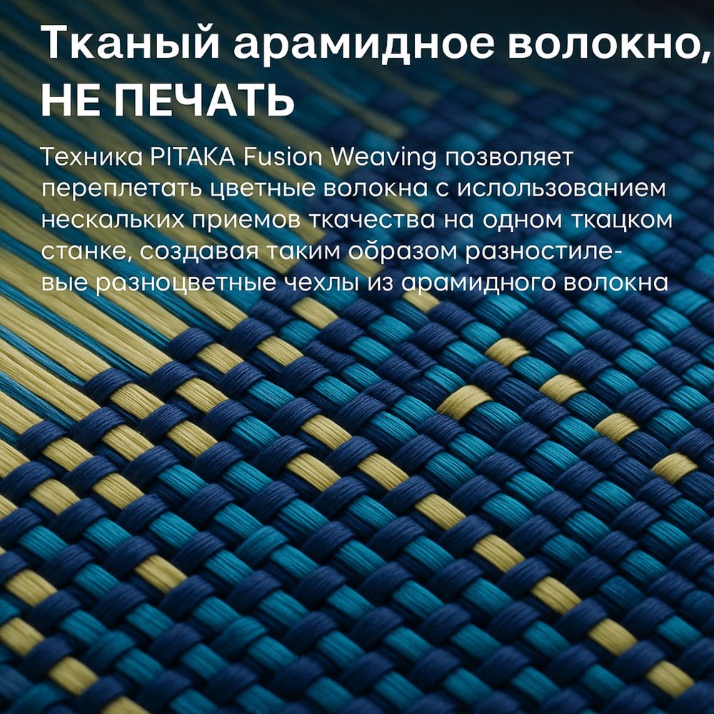 Чехлы PITAKA по 3500 с доставкой