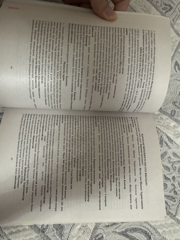 қазақстан тарихы, Айбек оразымбет Ұбт дайындық