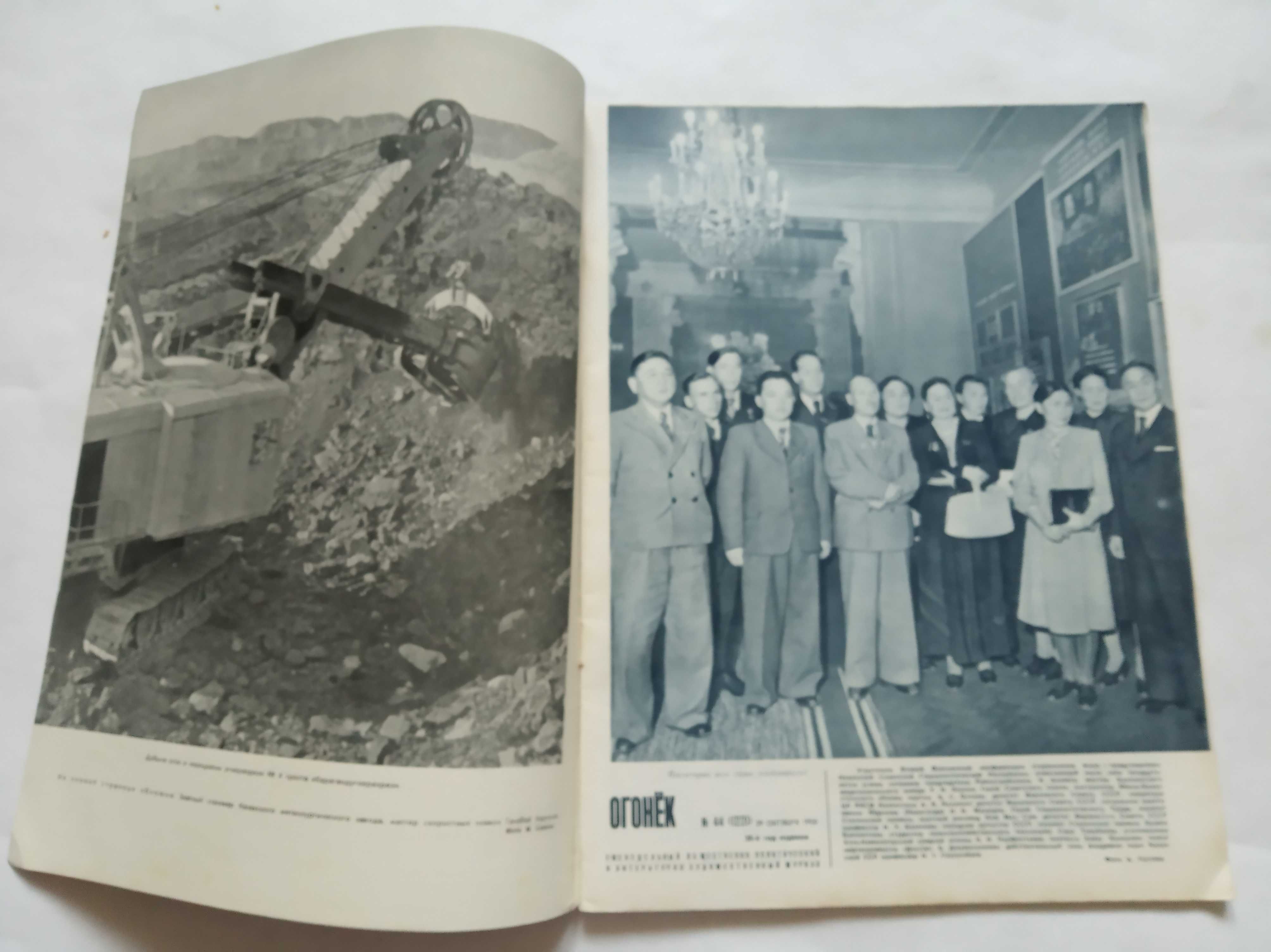 1950 Номер посвящен Казахстану. Журнал Огонек