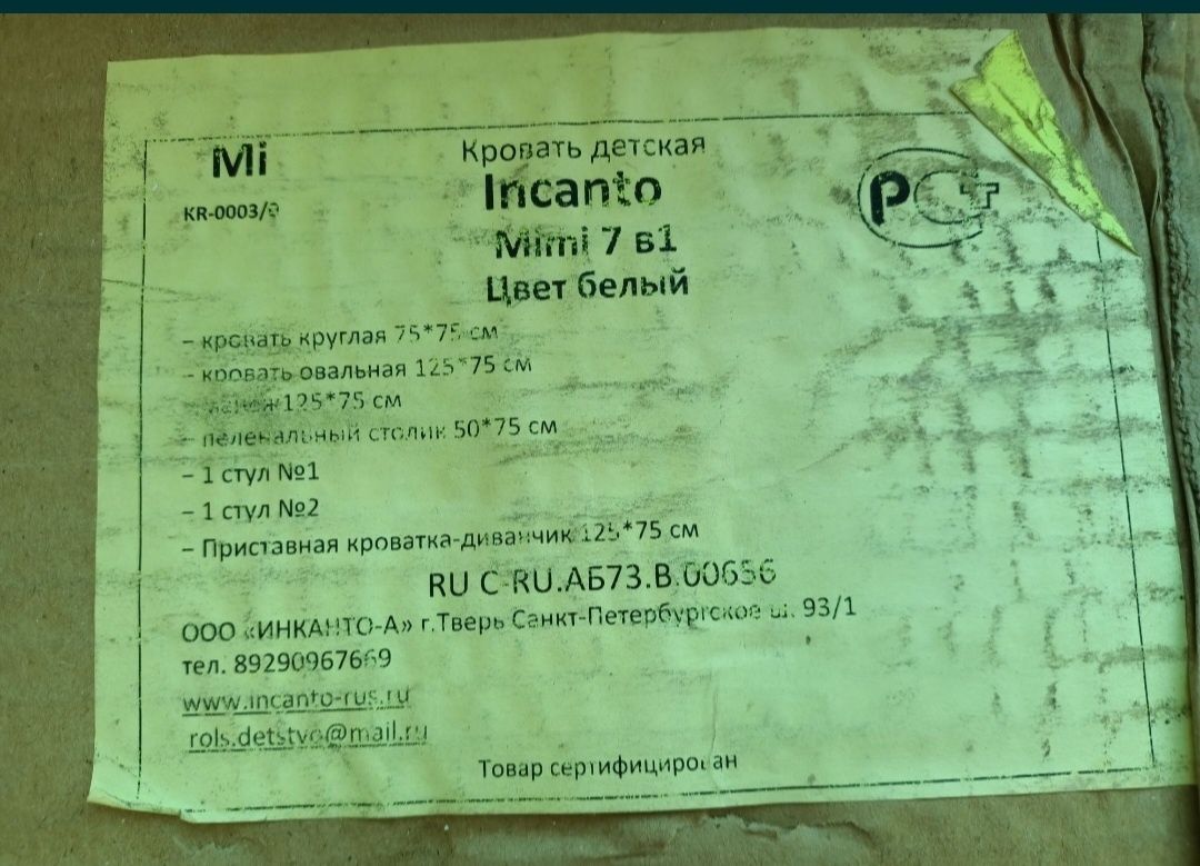 Кроватка манеж, 2 в одном, в отл состоянии